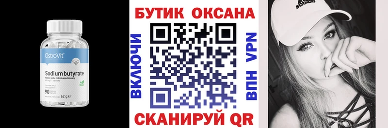 Бутират 99%  цена наркотик  Строитель 