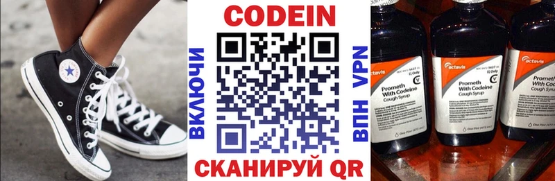 Кодеиновый сироп Lean напиток Lean (лин)  Строитель 